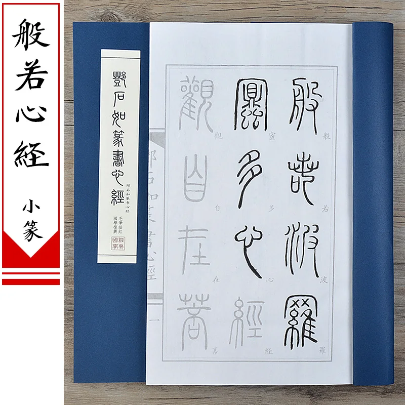 소형 정자체 필사 연습장, 중국 서예 필사 연습장, 서 - Chinese Calligraphy Practice Book 리뷰 및 가격
