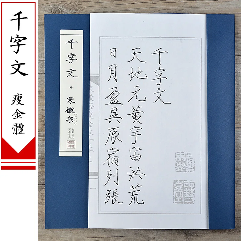 소형 정자체 필사 연습장, 중국 서예 필사 연습장, 서 - Chinese Calligraphy Practice Book 리뷰 및 가격
