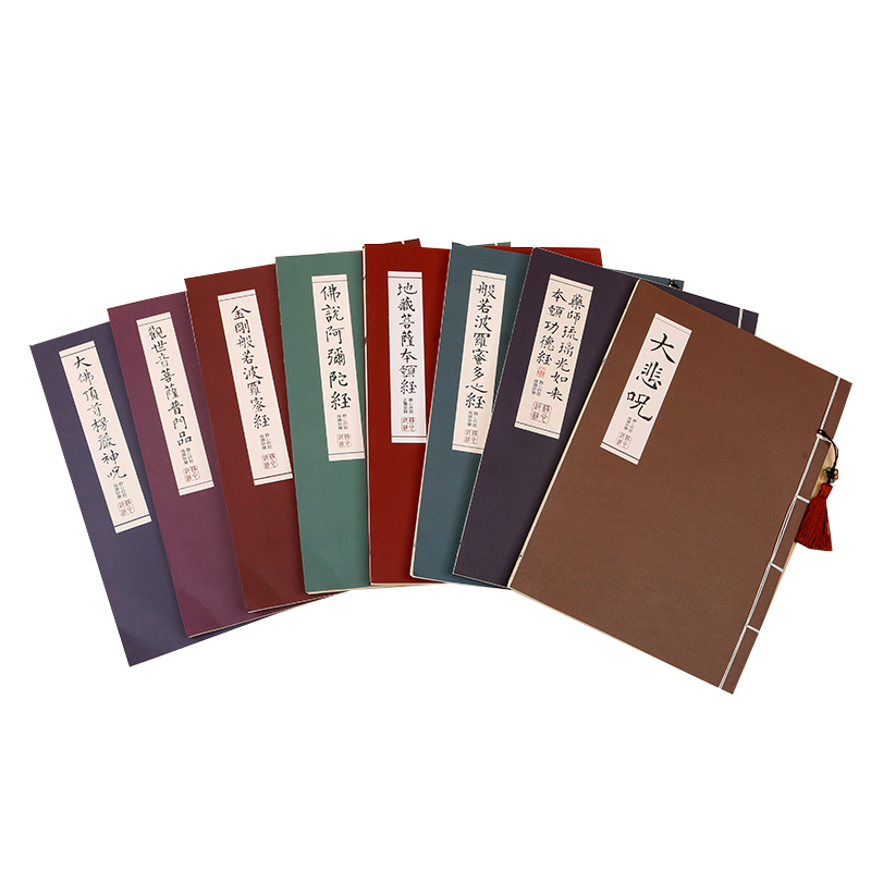 불교 경전 카피북, 일반 스크립트, 캘리그라피 초보자, - Chinese Calligraphy Practice Book 리뷰 및 가격