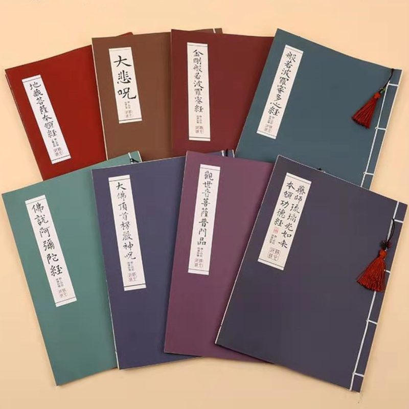 불교 경전 카피북, 일반 스크립트, 캘리그라피 초보자, - Chinese Calligraphy Practice Book 리뷰 및 가격