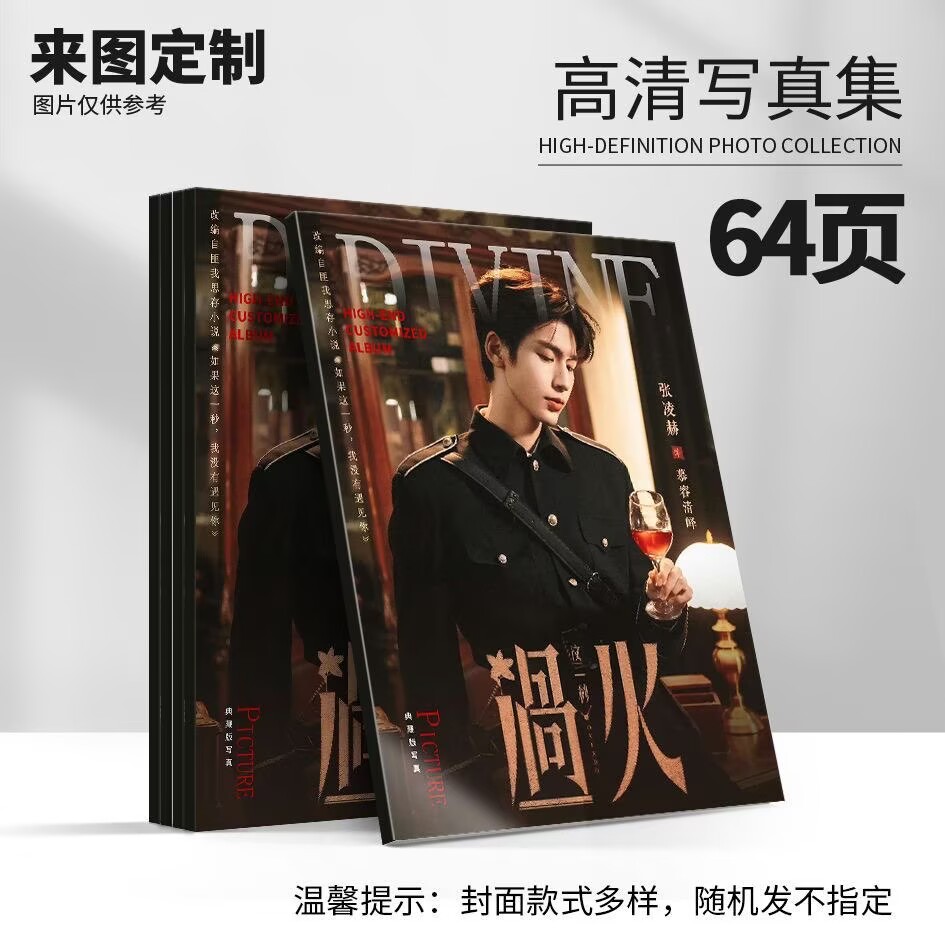 무롱칭예, 장링허의 사진, 고화질 음식 제작, 기념 컬 - Magazines 리뷰 및 가격